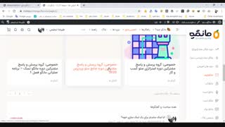 معرفی بخش ارسال سوال رایگان در مانگو