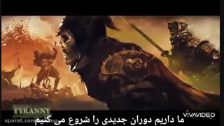تریلر فصل دوم از سال چهارم بازی FOR HONOR با زیر نویس فارسی