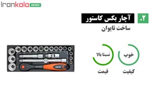 معرفی بهترین مارک آچار بکس - راهنمای خرید