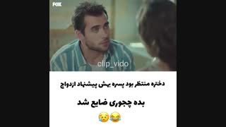 دختره منتظر بود پسره بهش پیشنهاد ازدواج بده ولی...سریال تو در خانه ام را بزن