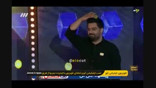 کلک زدن احسان علیخانی در برنامه عصر جدید