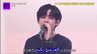 اجرای آهنگ  Your Eyes Tell از BTS با زیرنویس فارسی