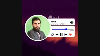 انگیزشی پشت کنکور+09356330240+وحید ایمنی