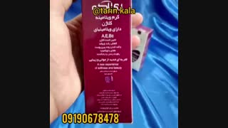 کرم ری لاکو 09190678478 رفع کک ومک پوست - جوانسازی پوست - رفع چین و چروک پوست