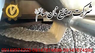 شاطر اتوماتیک نان سنگک