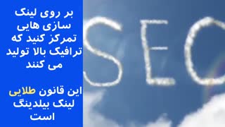 آیا نکات سئو سایت و نکته های مهم عملی و مفید سئو را میدانید ؟