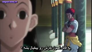 انیمه هانتر x هانتر ( شکارچی ) - anime Hunter x Hunter 2011 - hxh قسمت 21 - بیست و یکم ( با زیرنویس فارسی )