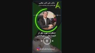 نتیجه عمل رینوپلاستى