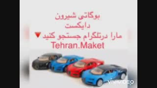 تهران ماکت - فروش انواع ماشین فلزی