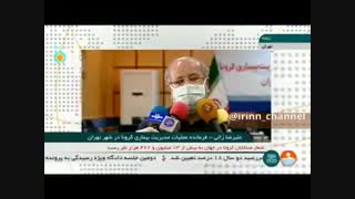 توضیحات دکتر زالی درباره محدودیت های کرونایی در تهران