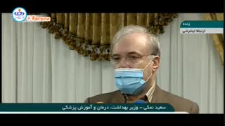 وزیر بهداشت: خوشبختانه دو داروی «رندسیور» و «فاویپیراویر» که در برخی بیماران کرونایی اثربخش بوده