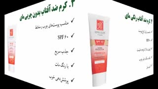 بهترین کرم‌های ضد آفتاب زیر 50 هزار تومان