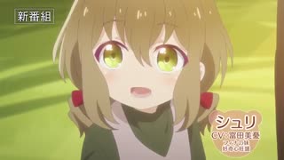 تیزر جدید انیمه تلویزیونی The Bears Bear a Bare Kuma