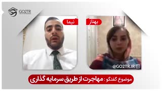 کم هزینه ترین روشهای مهاجرت از طریق سرمایه گذاری