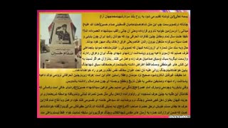 به نام شهداء به کام سفهاء