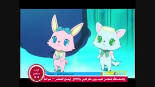 رنین الجواهر قسمت دوم