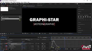 03- آموزش ساخت زیرنویس در پکیج آموزش موشن گرافیک