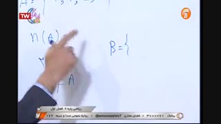 ریاضی - پایه هفتم - فصل نهم - آموزشگاه ایران من