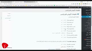 دوره آموزش فرم سازی حرفه ای در وردپرس - جلسه دوم