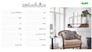 طبقه (شلف) دیواری شیک و امروزی + قیمت بروز و لینک خرید مستقیم