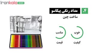 معرفی بهترین مارک مداد رنگی برای دانش آموزان - راهنمای خرید