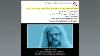فیلسوف ایران حکیم ارد بزرگ خراسانی : 49