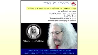 مشهورترین فیلسوف جهان حکیم ارد بزرگ خراسانی - 55