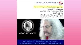 مشهورترین فیلسوف جهان حکیم ارد بزرگ خراسانی -56