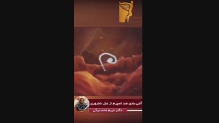 آنتی بادی ضد اسپرم از علل ناباروری