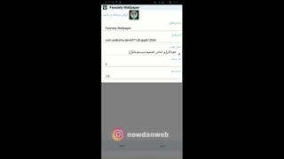 تغییر اطلاعات ظاهری برنامه ها