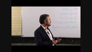 آموزش قرآن کریم.جلسه هشتم بخش دوم