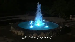 آبنمای دکوراتیو در ویلای شخصی www.Abonoor.ir