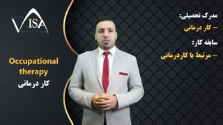 مهاجرت کار درمانی به استرالیا - مهاجرت به استرالیا