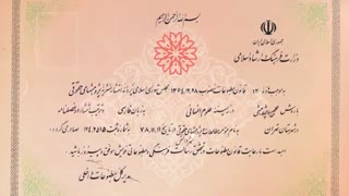 واحد مجللات پژوهشکده حقوق شهر دانش