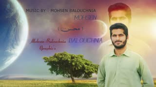 موسیقی (بی کلام) آهنگساز : محسن بلوچ نیا