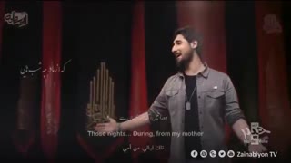 رفیقم حسین - حامد زمانی و هلالی | مترجمة للعربیة | English Urdu Subtitles