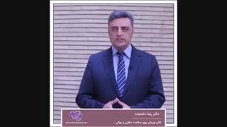 تاثیر ورزش بر روی سلامت روان