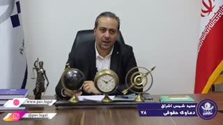 دعوای مطالبه اجرت المثل