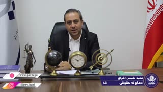 دعوای فسخ اجاره