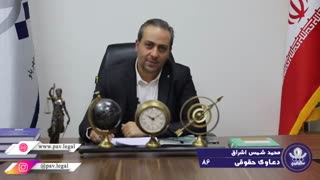 دعوای تخلیه فوری