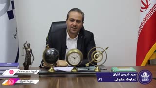دعوای تعدیل اجاره بها