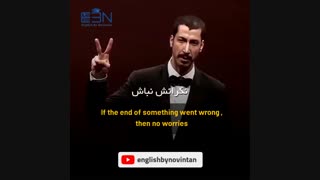 صحبت های بهرام افشاری در مورد موفقیت + زیرنویس فارسی