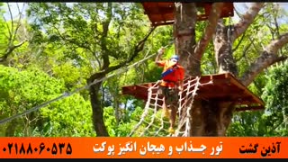 تور پوکت | آذین گشت | 02188060535