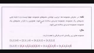 ریاضی نهم فصل اول (گام به گام سخنگو)