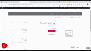 دوره آموزش کامل ووکامرس - جلسه چهارم
