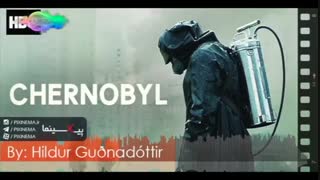 موسیقی متن سریال چرنوبیل اثر هیلدور گودنادوتیر (Chernobyl)