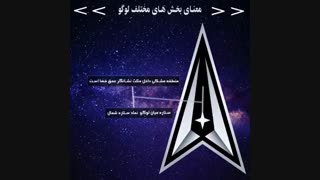 اولین ارتش جنگ ستارگان