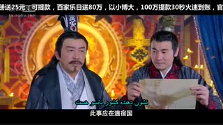 قسمت بیستم سریال چینی مردان شمشیرباز Men with Sword 2015 با زیرنویس فارسی