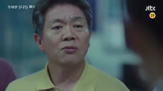 قسمت ششم سریال کره ای Graceful Friends 2020 - با زیرنویس فارسی