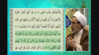 پاسخ به دروغ های شبکه کلمه درباره امامت حضرت علی علیه السلام (آیه ابلاغ)